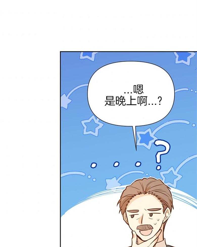 《狂撩炮灰美人殿下》第37话 变化 第17页