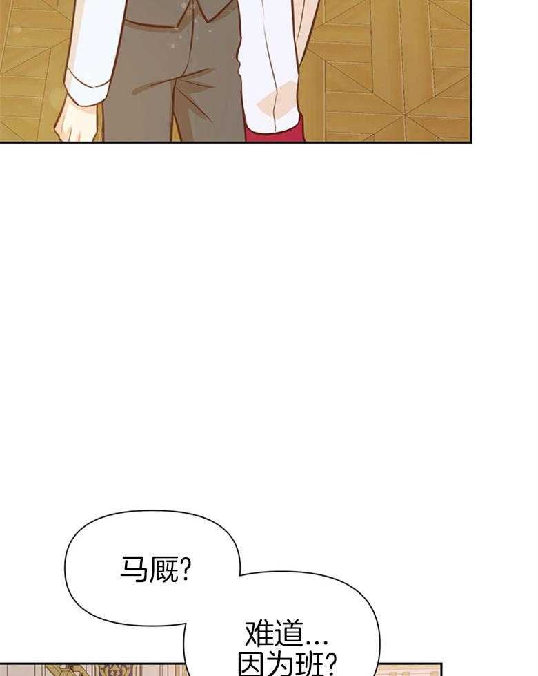 《狂撩炮灰美人殿下》第37话 变化 第20页