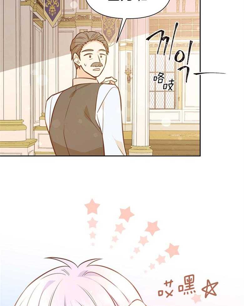 《狂撩炮灰美人殿下》第37话 变化 第21页