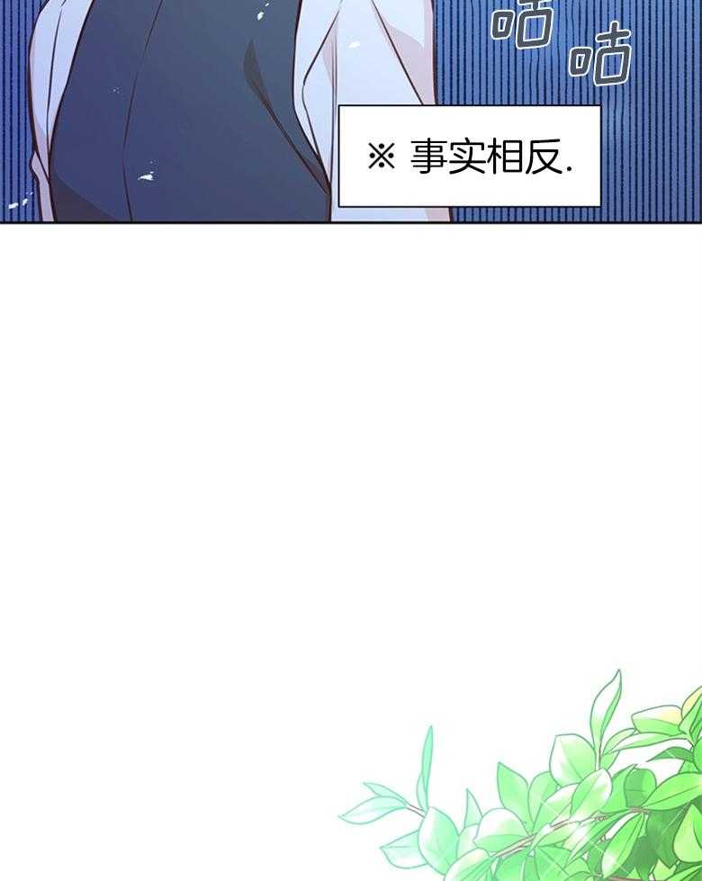 《狂撩炮灰美人殿下》第37话 变化 第23页