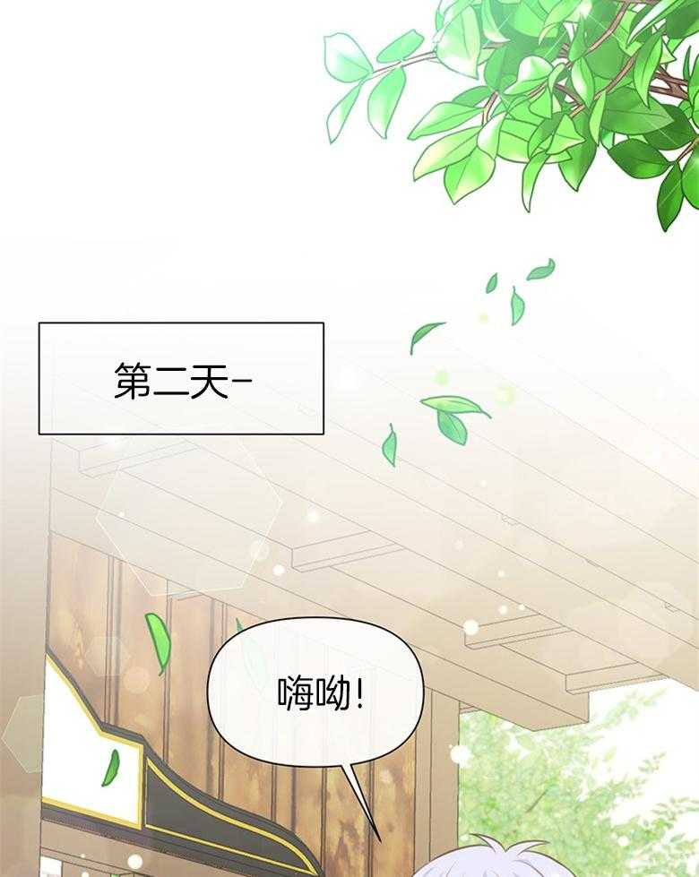 《狂撩炮灰美人殿下》第37话 变化 第24页