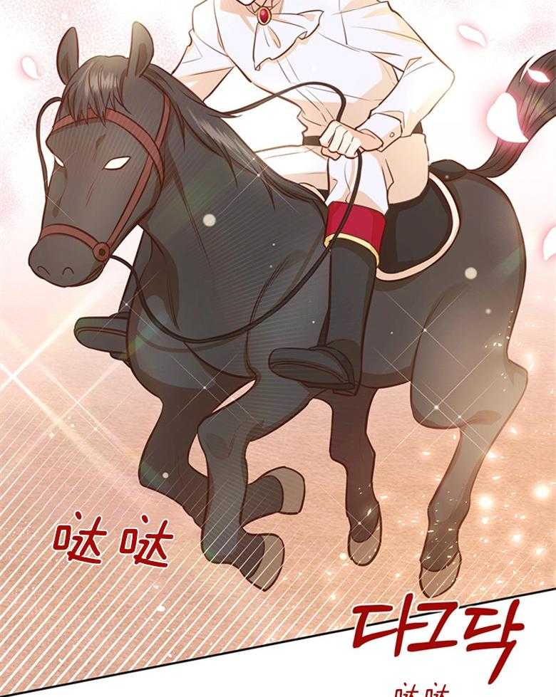 《狂撩炮灰美人殿下》第37话 变化 第30页