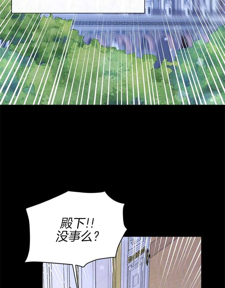 《狂撩炮灰美人殿下》第37话 变化 第3页