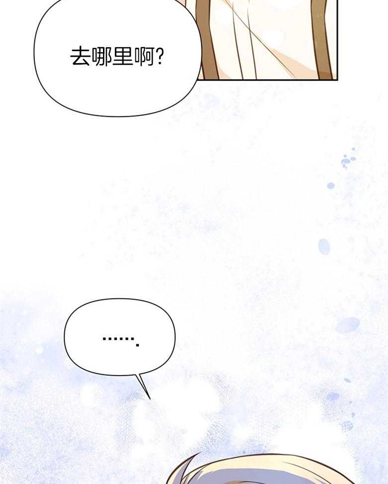 《狂撩炮灰美人殿下》第37话 变化 第46页