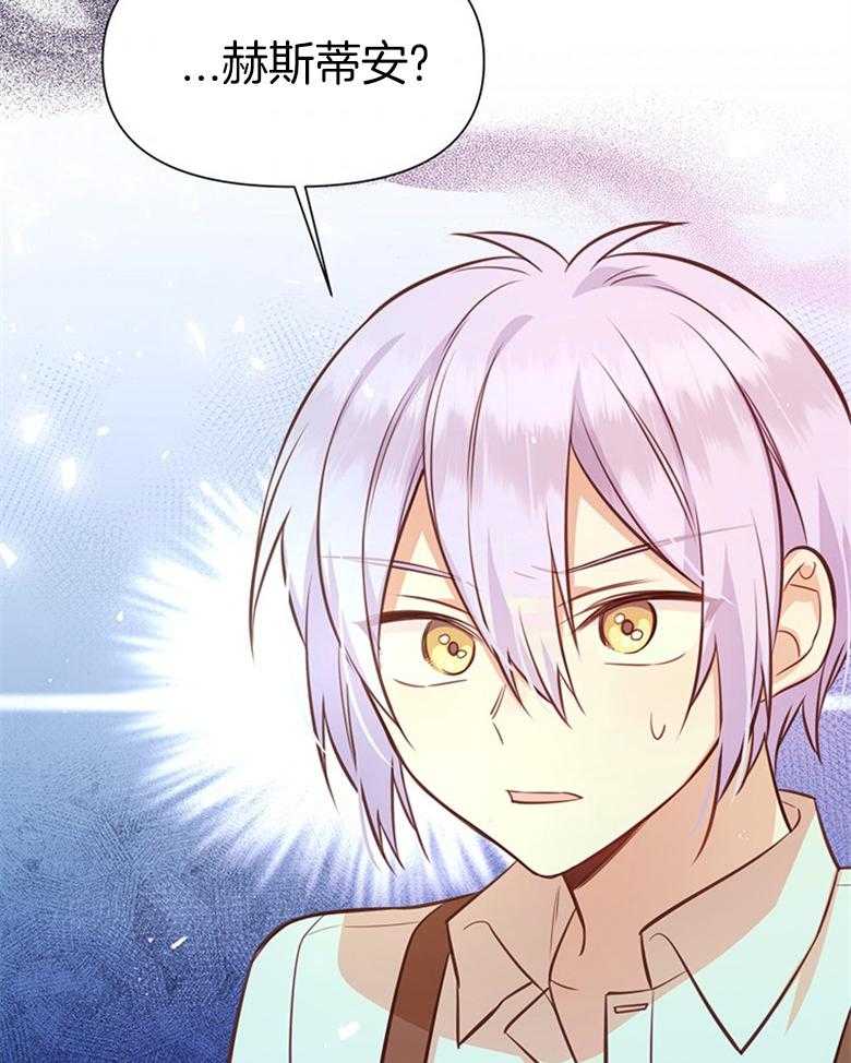 《狂撩炮灰美人殿下》第37话 变化 第50页