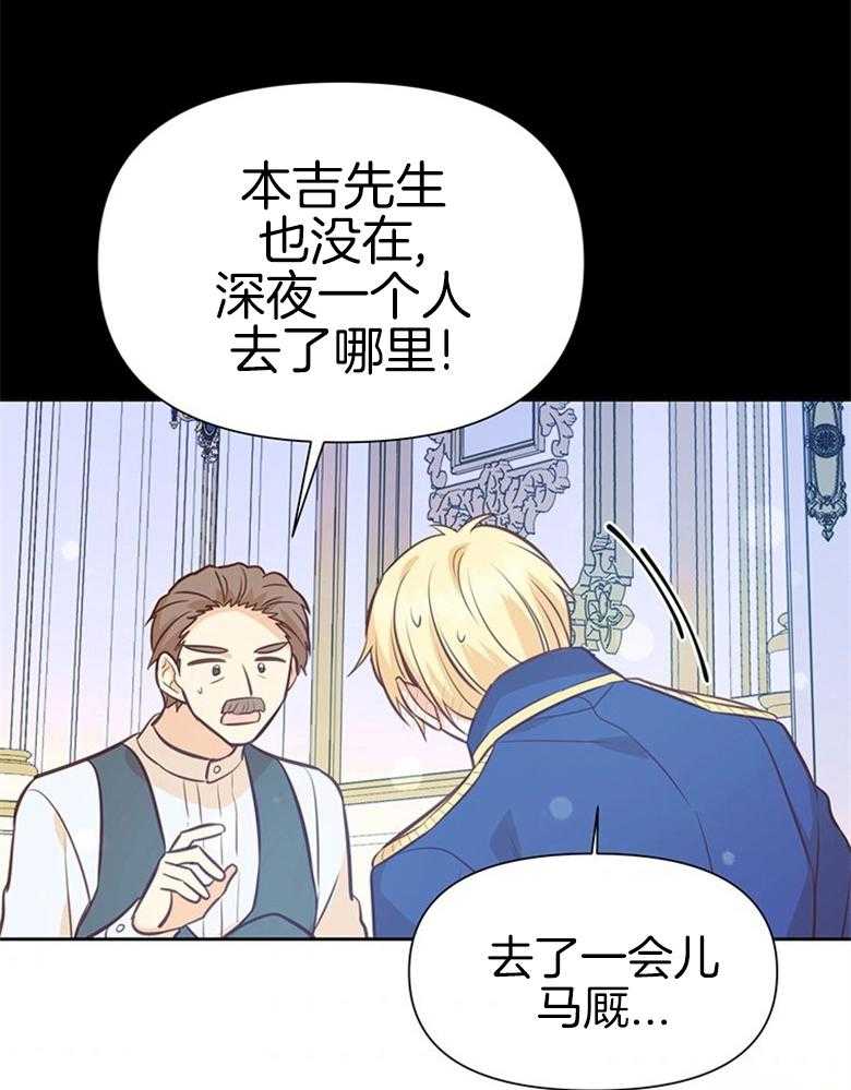 《狂撩炮灰美人殿下》第37话 变化 第5页