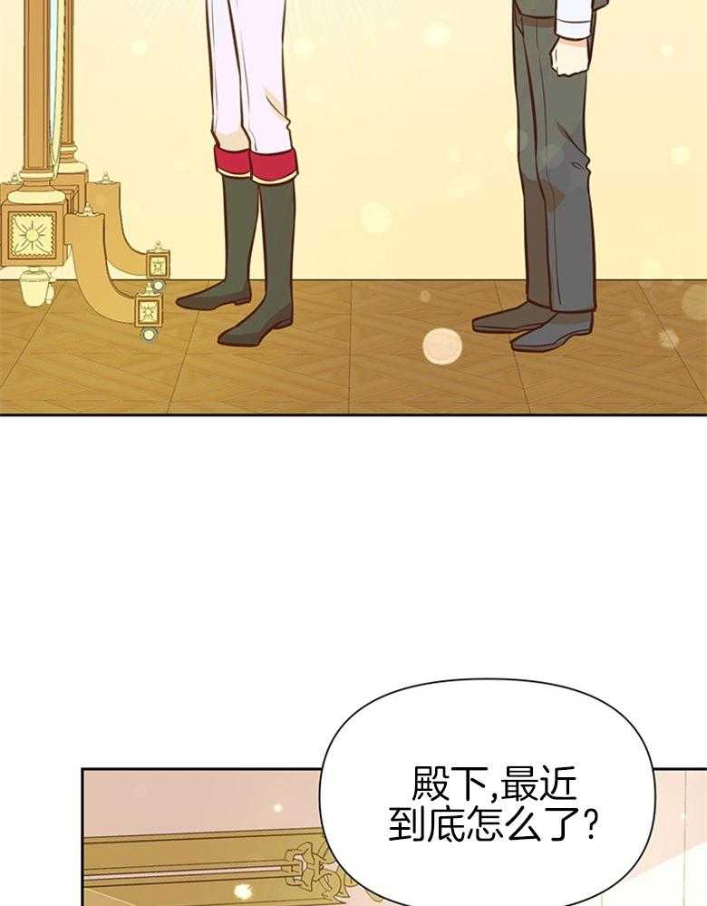 《狂撩炮灰美人殿下》第37话 变化 第9页