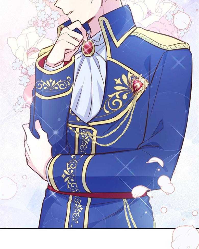《狂撩炮灰美人殿下》第35话 星星是希望 第14页