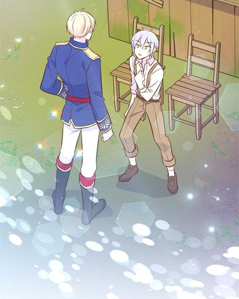 《狂撩炮灰美人殿下》第35话 星星是希望 第23页