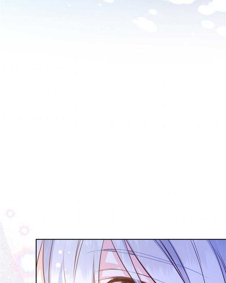 《狂撩炮灰美人殿下》第35话 星星是希望 第24页