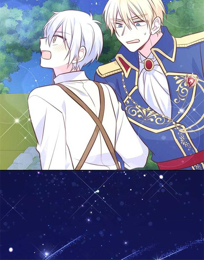 《狂撩炮灰美人殿下》第35话 星星是希望 第28页