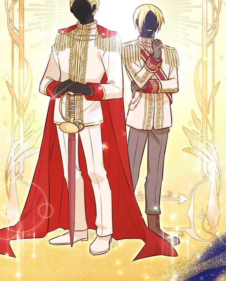 《狂撩炮灰美人殿下》第35话 星星是希望 第42页