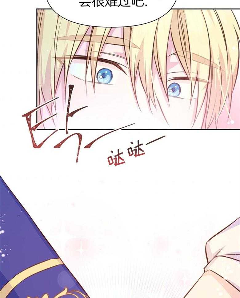 《狂撩炮灰美人殿下》第35话 星星是希望 第46页