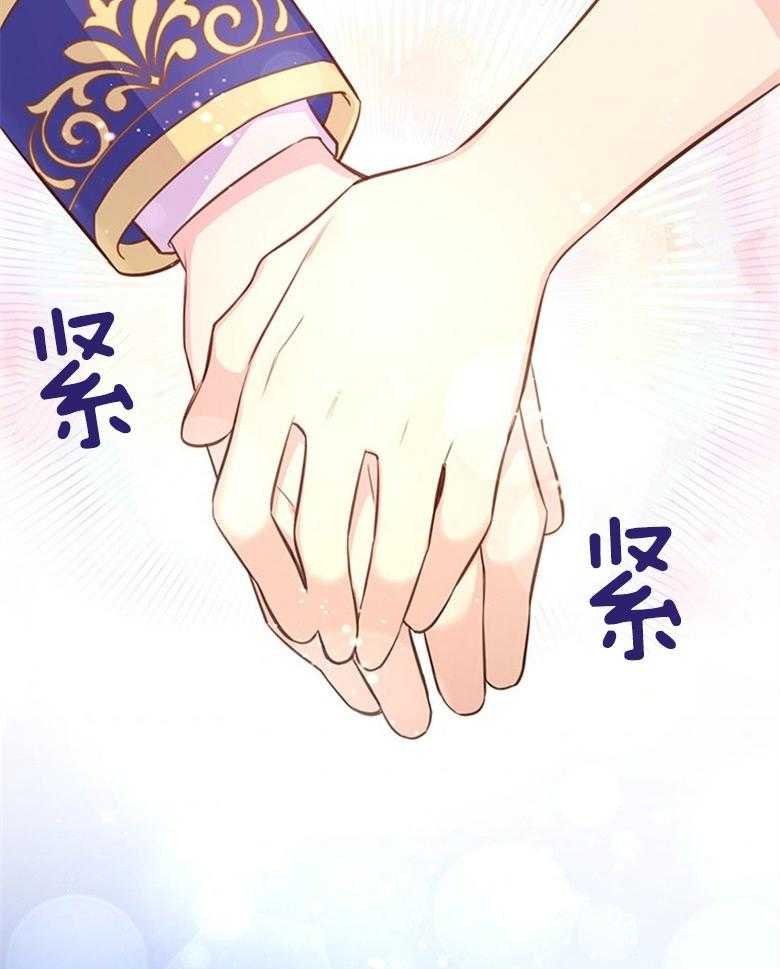 《狂撩炮灰美人殿下》第35话 星星是希望 第47页