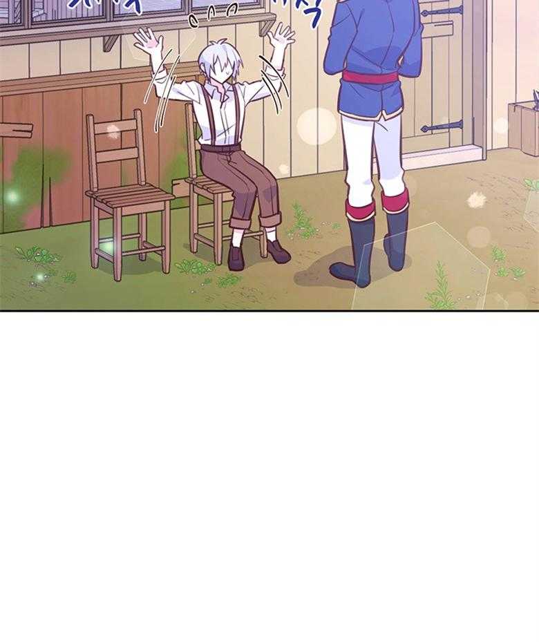 《狂撩炮灰美人殿下》第35话 星星是希望 第7页