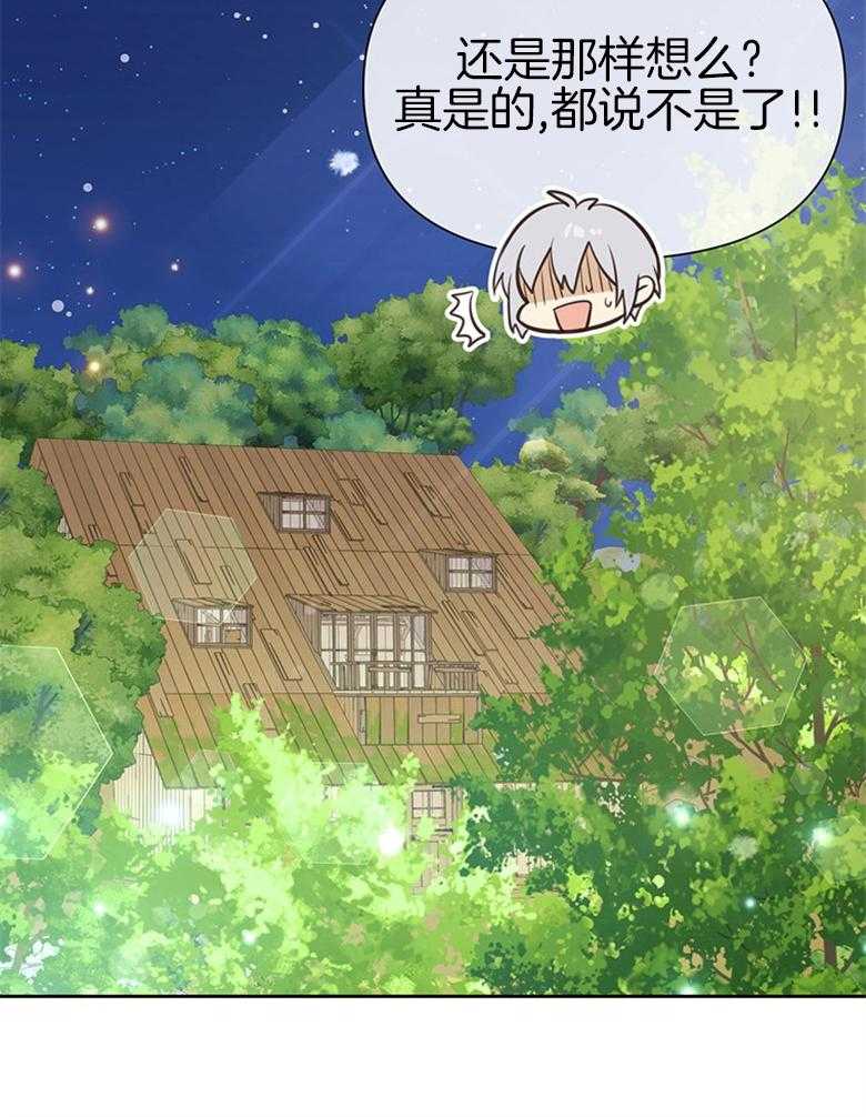 《狂撩炮灰美人殿下》第34话 真心 第18页