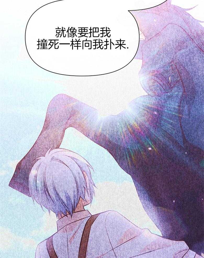 《狂撩炮灰美人殿下》第34话 真心 第21页