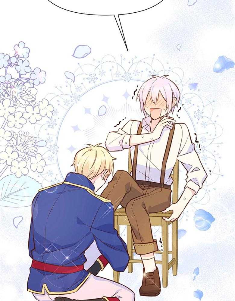 《狂撩炮灰美人殿下》第34话 真心 第2页