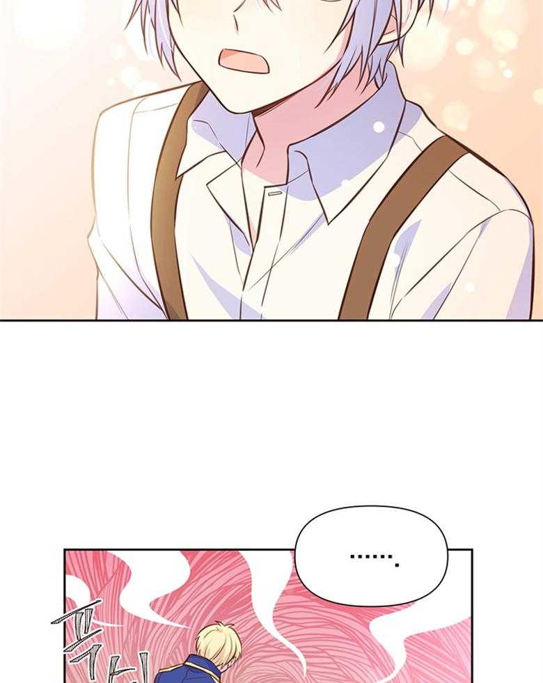 《狂撩炮灰美人殿下》第34话 真心 第45页
