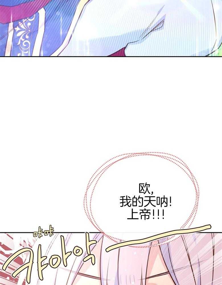 《狂撩炮灰美人殿下》第34话 真心 第5页