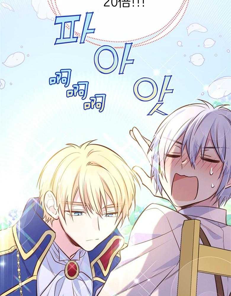《狂撩炮灰美人殿下》第34话 真心 第7页
