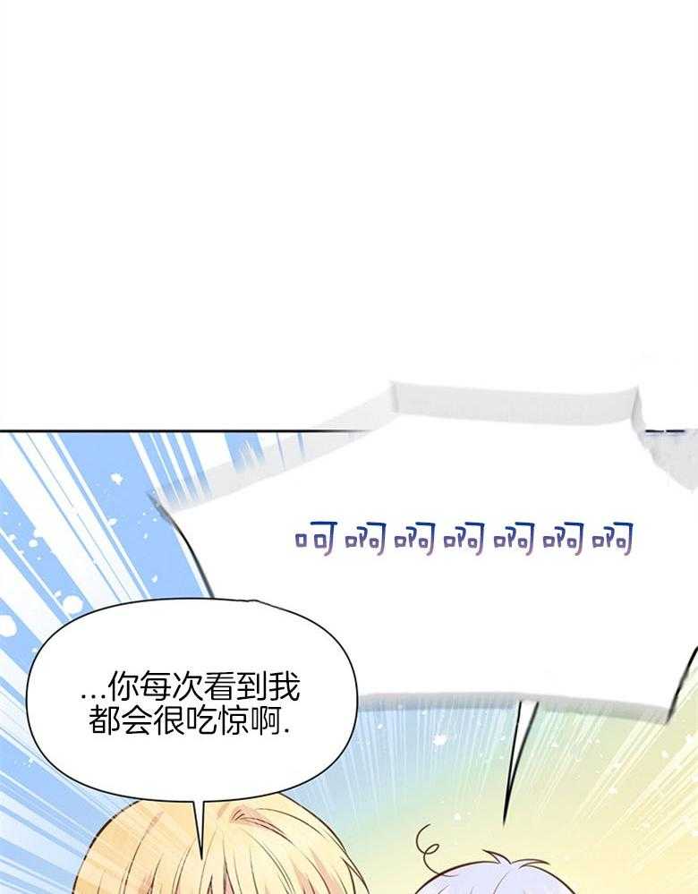 《狂撩炮灰美人殿下》第33话 特别的人 第24页