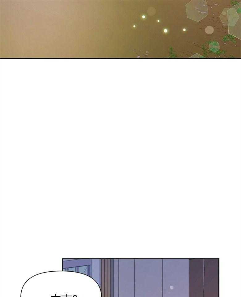 《狂撩炮灰美人殿下》第33话 特别的人 第32页