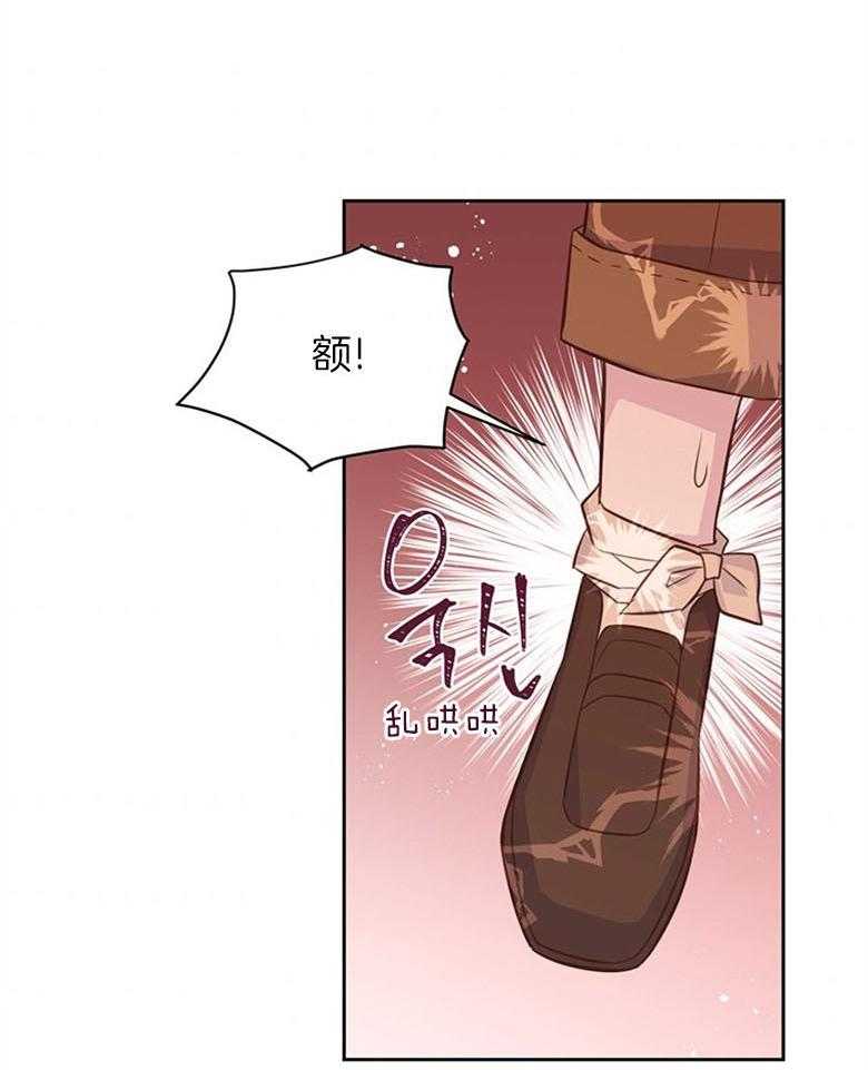 《狂撩炮灰美人殿下》第33话 特别的人 第39页
