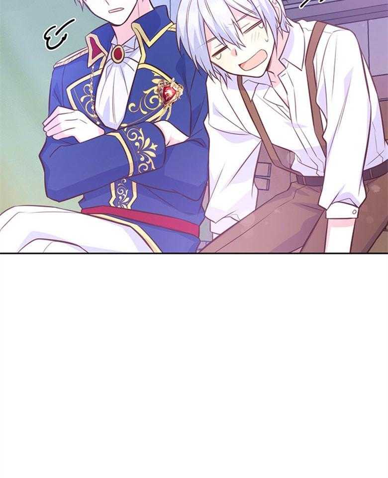 《狂撩炮灰美人殿下》第33话 特别的人 第41页
