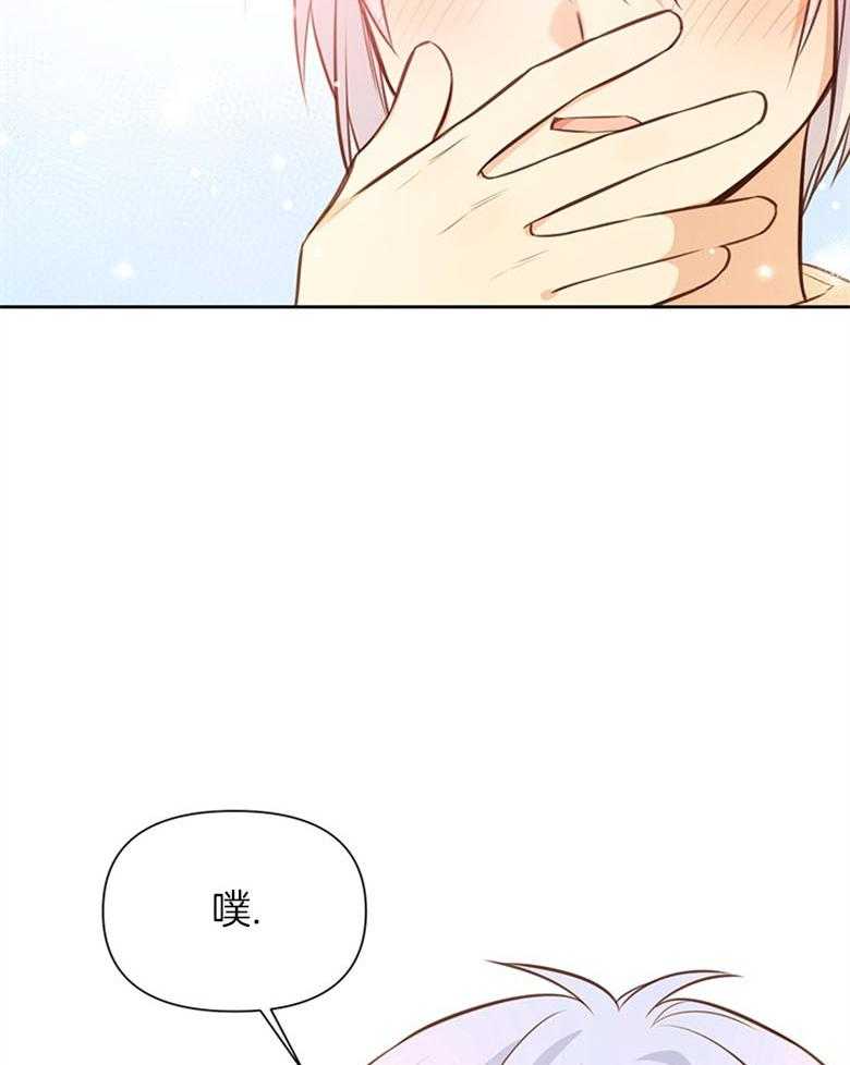 《狂撩炮灰美人殿下》第30话 担心 第37页