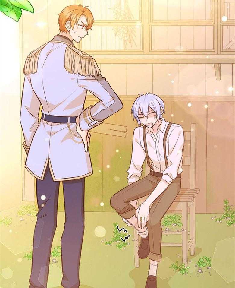 《狂撩炮灰美人殿下》第30话 担心 第3页