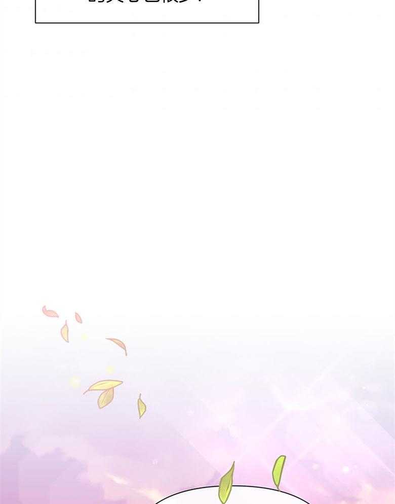 《狂撩炮灰美人殿下》第30话 担心 第42页