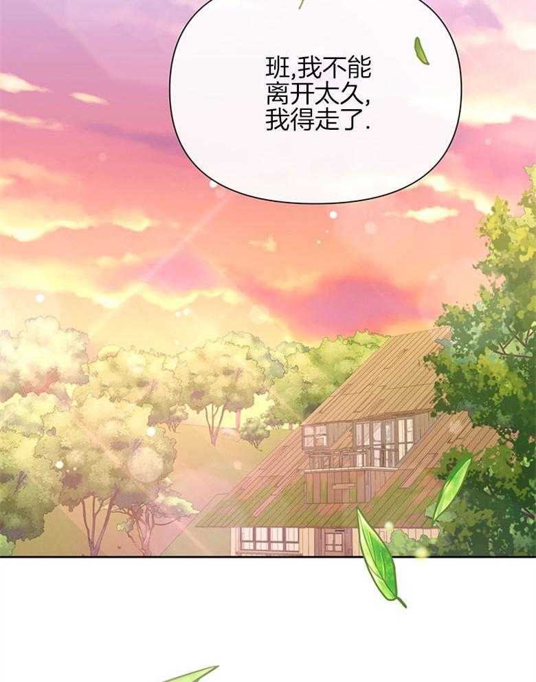 《狂撩炮灰美人殿下》第30话 担心 第43页