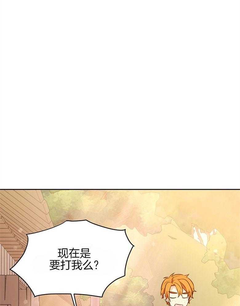 《狂撩炮灰美人殿下》第30话 担心 第48页
