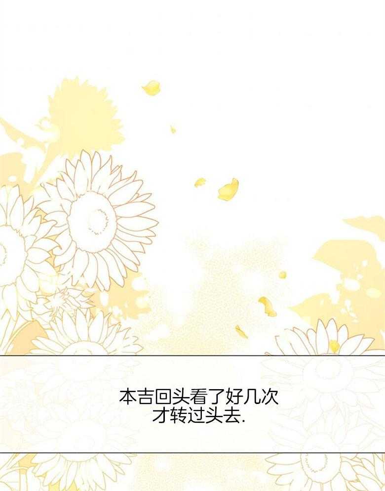 《狂撩炮灰美人殿下》第30话 担心 第52页