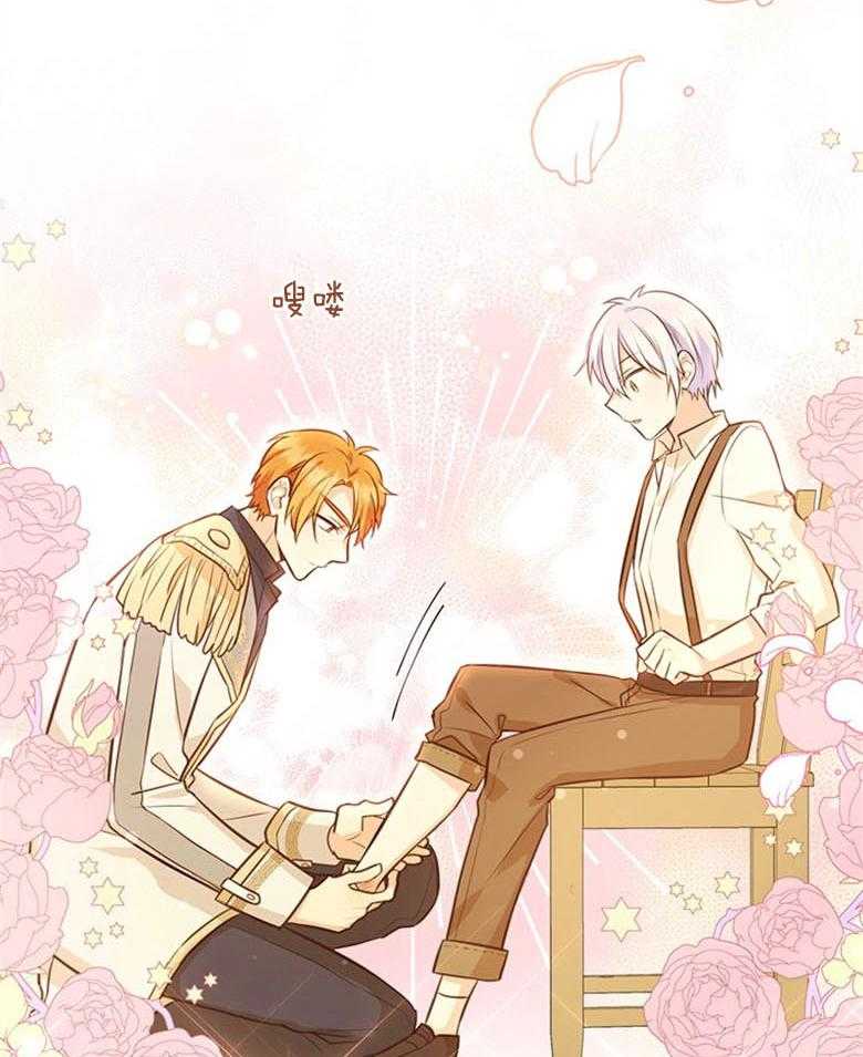 《狂撩炮灰美人殿下》第30话 担心 第7页