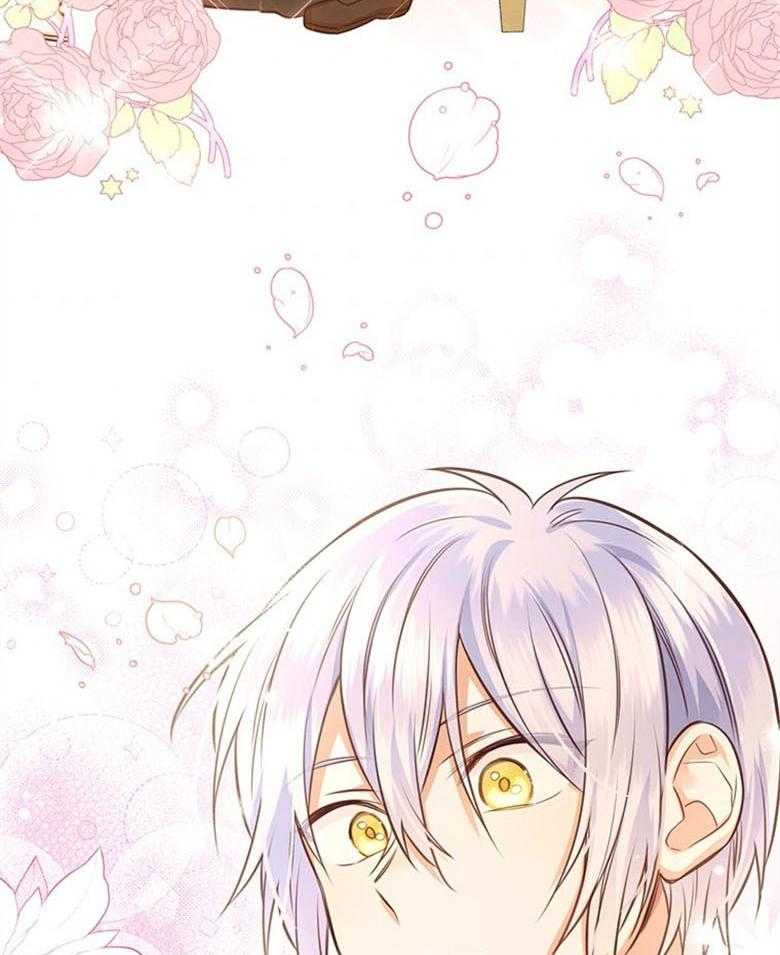 《狂撩炮灰美人殿下》第30话 担心 第8页