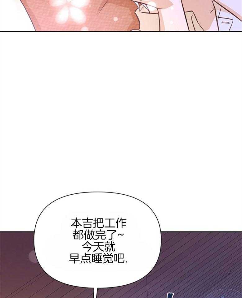 《狂撩炮灰美人殿下》第31话 殿下夜袭 第15页