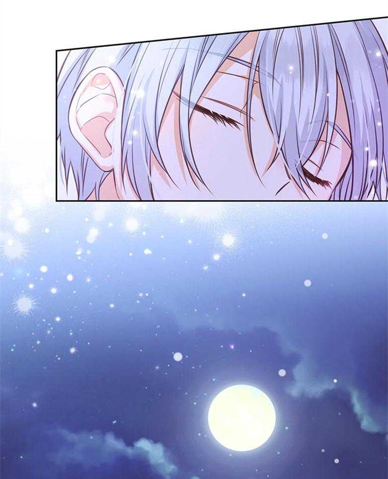 《狂撩炮灰美人殿下》第31话 殿下夜袭 第17页