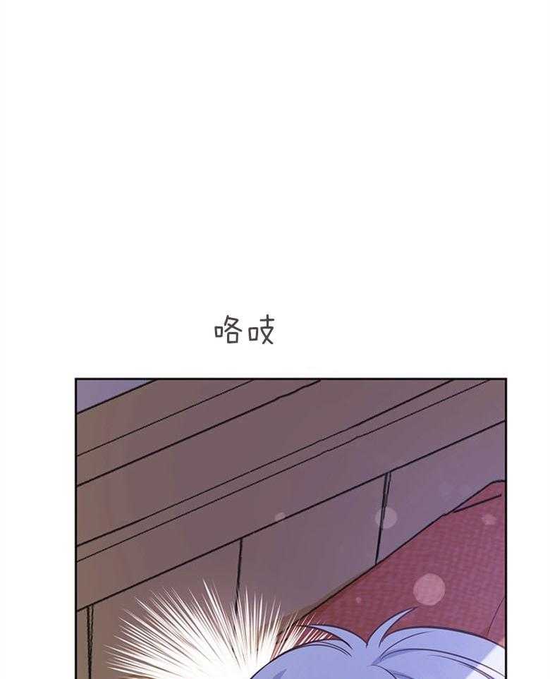 《狂撩炮灰美人殿下》第31话 殿下夜袭 第20页