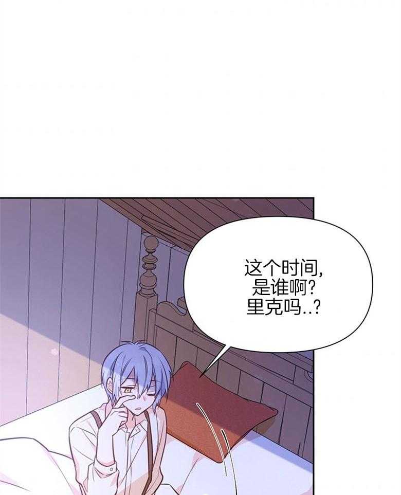 《狂撩炮灰美人殿下》第31话 殿下夜袭 第22页