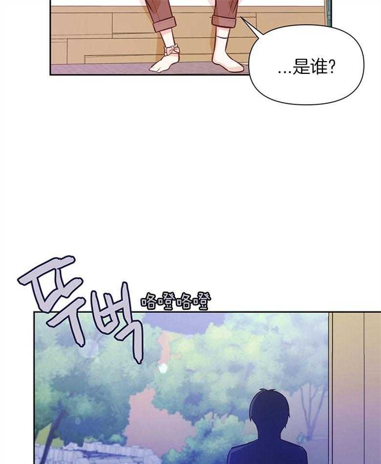 《狂撩炮灰美人殿下》第31话 殿下夜袭 第26页