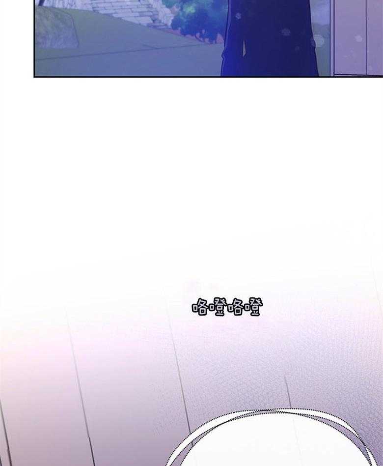 《狂撩炮灰美人殿下》第31话 殿下夜袭 第27页