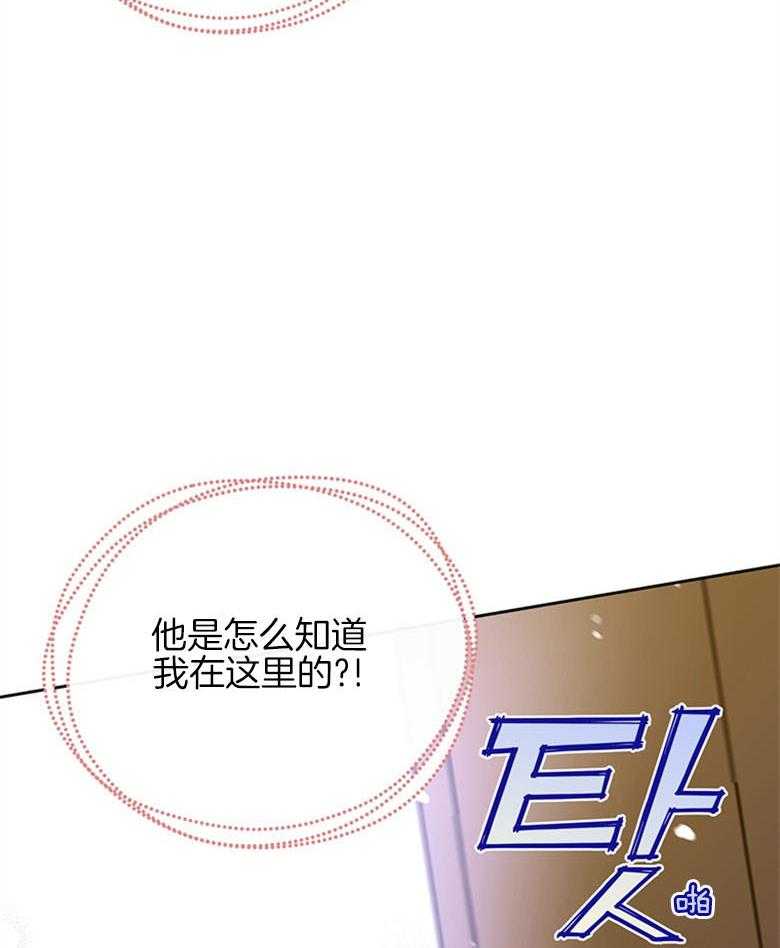 《狂撩炮灰美人殿下》第31话 殿下夜袭 第37页