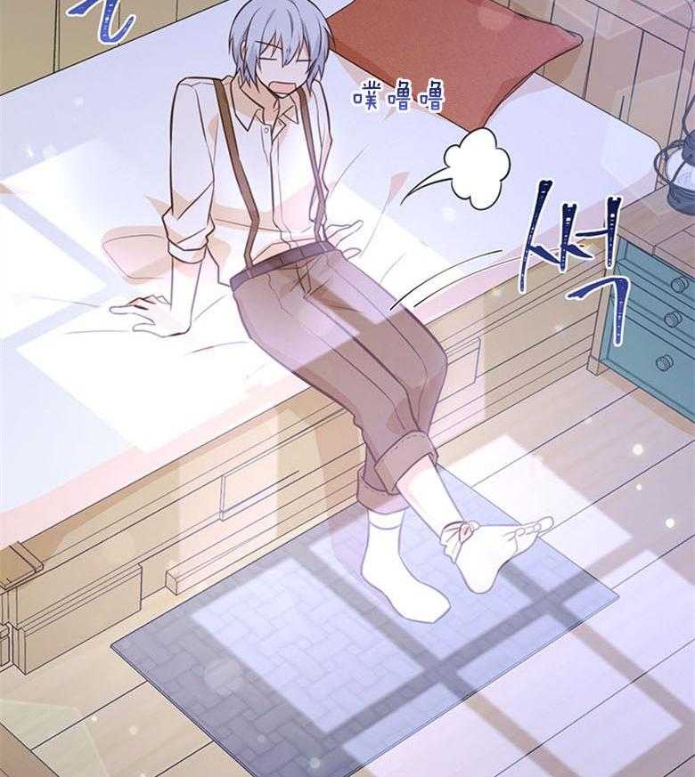 《狂撩炮灰美人殿下》第31话 殿下夜袭 第3页