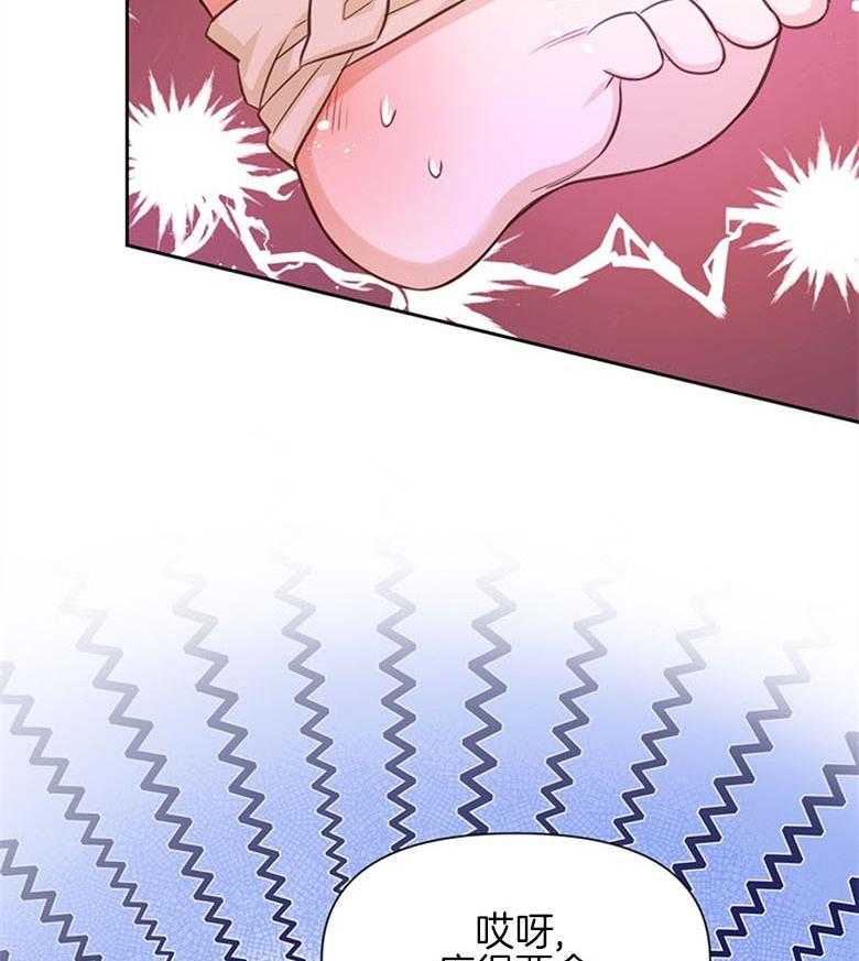 《狂撩炮灰美人殿下》第31话 殿下夜袭 第5页