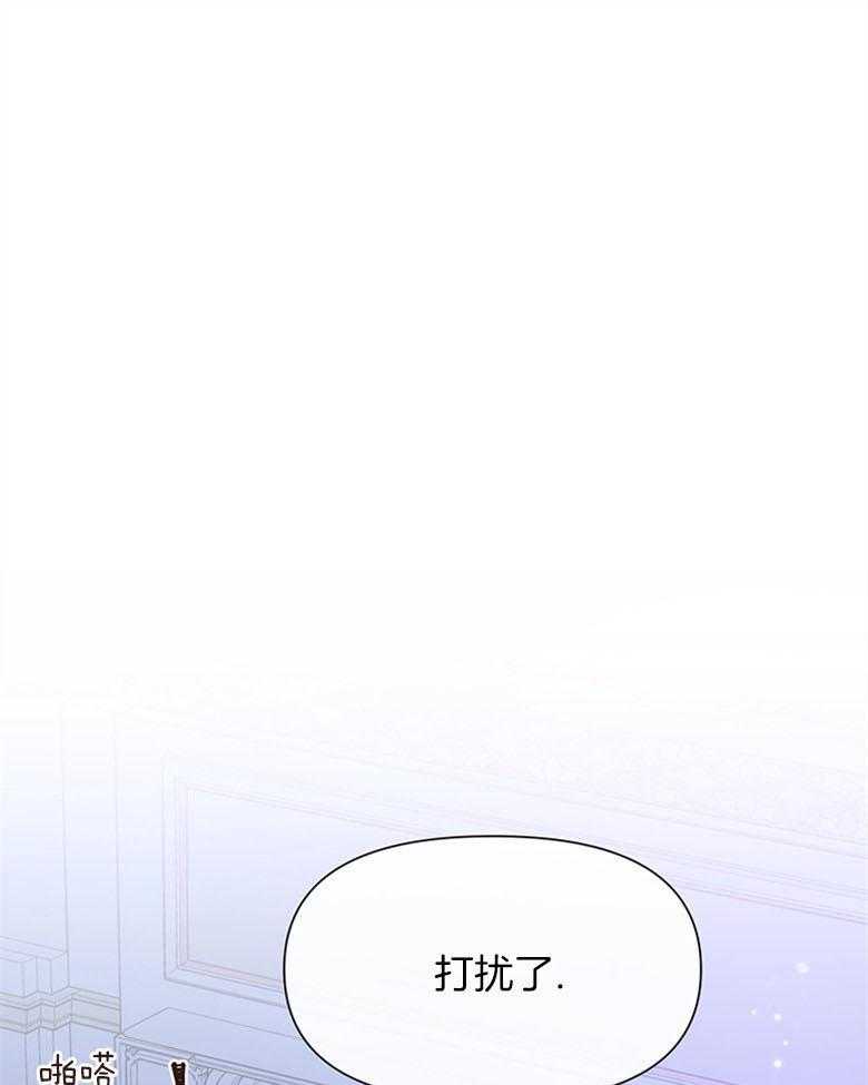 《狂撩炮灰美人殿下》第32话 无情的皇室 第1页