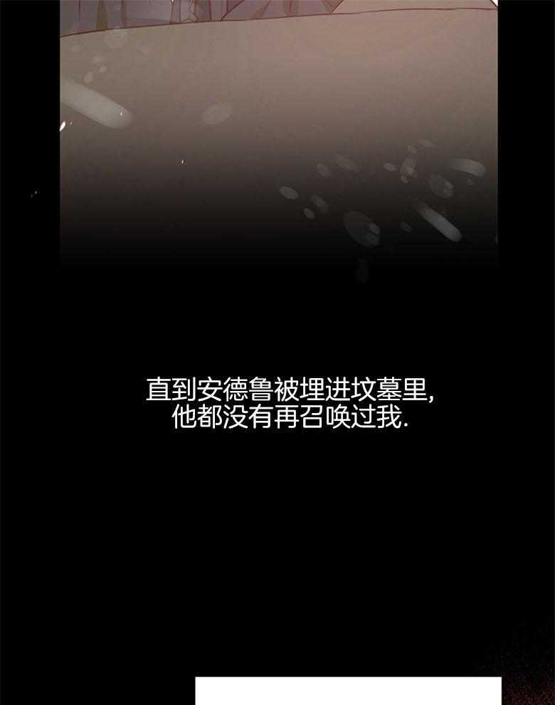 《狂撩炮灰美人殿下》第32话 无情的皇室 第20页