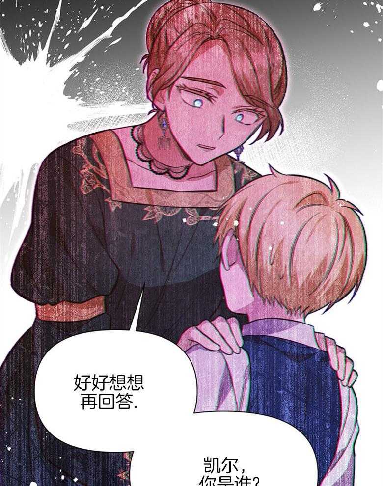 《狂撩炮灰美人殿下》第32话 无情的皇室 第30页