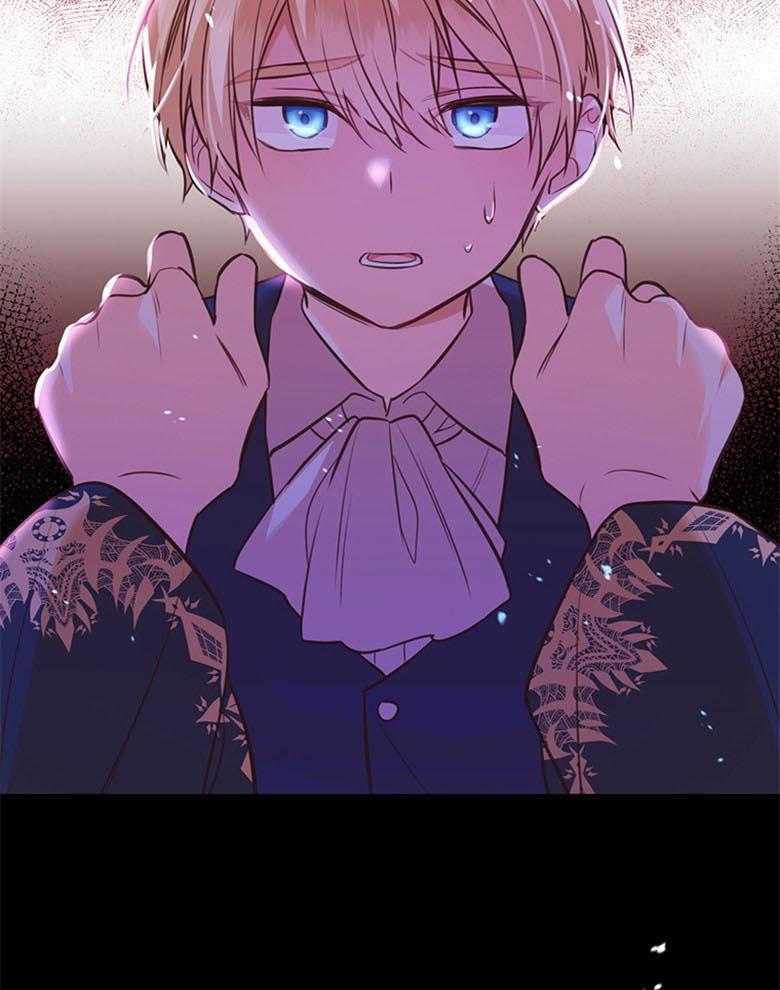 《狂撩炮灰美人殿下》第32话 无情的皇室 第32页